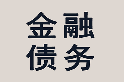 册亨讨款公司